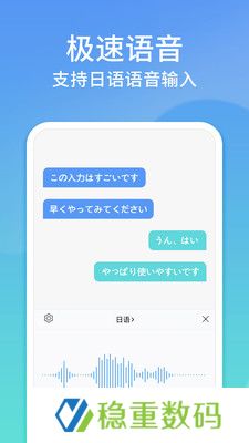 讯飞输入法2025最新版本