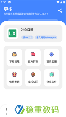 冷心口袋正版