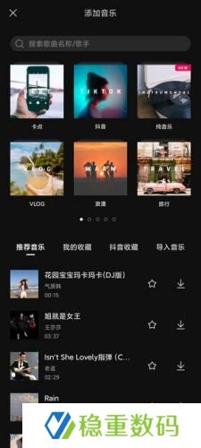 抖音剪映