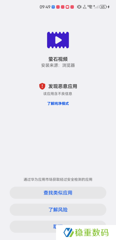 萤石视频