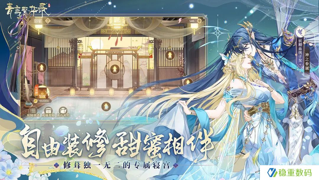 青鸾繁华录安卓