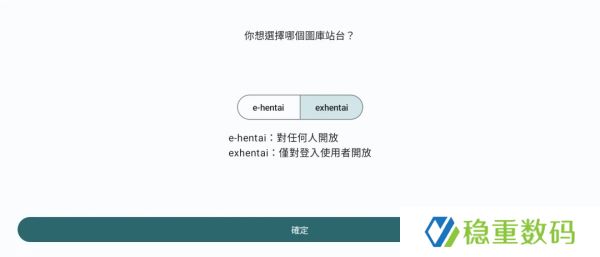 e站(EhViewer)