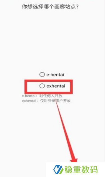 e站(EhViewer)