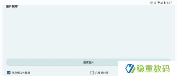e站(EhViewer)