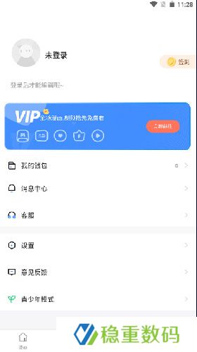 漫蛙正式版