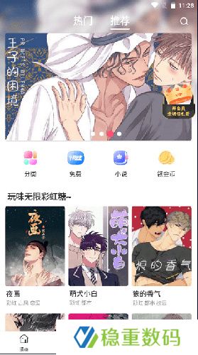 漫蛙正式版