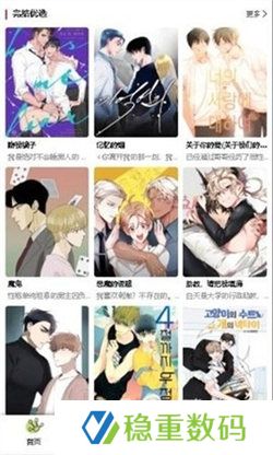 漫蛙正式版