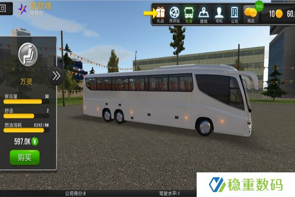 超级驾驶公交车模拟器