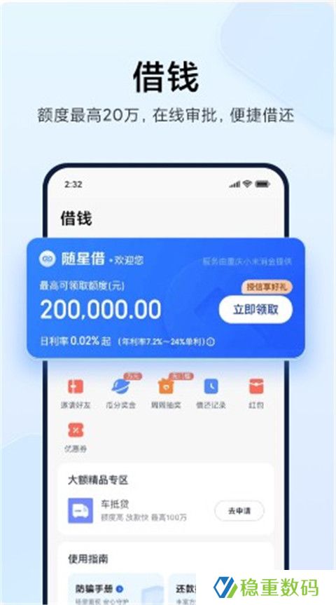 小米钱包