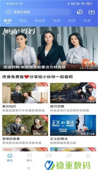天空影视最新版本