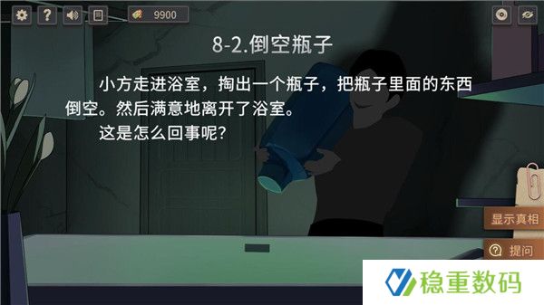 你已经猜到结局了吗单机版