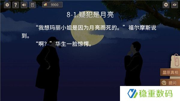 你已经猜到结局了吗单机版