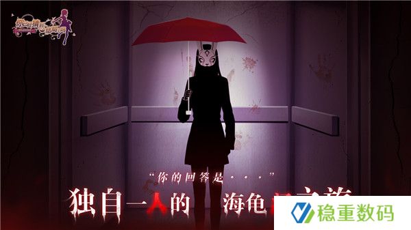 你已经猜到结局了吗单机版