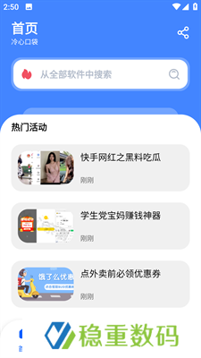 冷心口袋正版