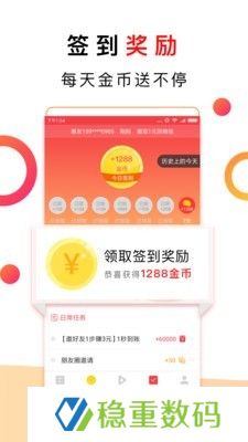 惠头条提现版