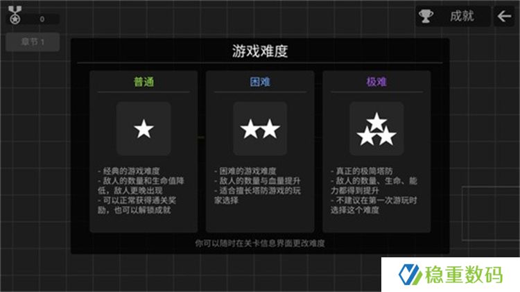 极简塔防手机版