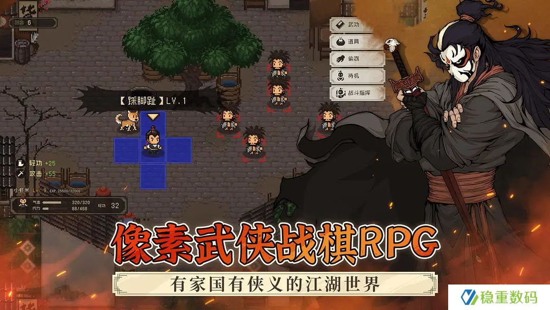 大江湖之苍龙与白鸟