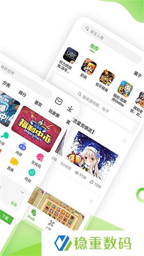 499游戏盒