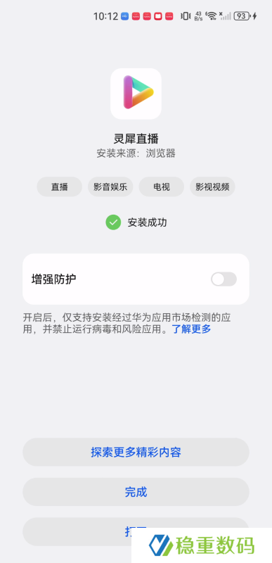 灵犀直播