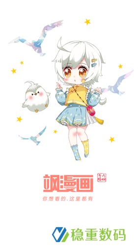 飒漫画